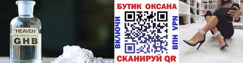 Купить  Лыткарино  БУТИРАТ 1.4BDO 
