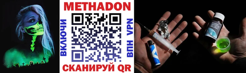 Купить закладки  Лыткарино  Метадон methadone 